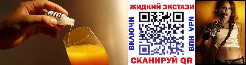 ОМГ ОМГ ССЫЛКА  Покачи  Бутират оксибутират 