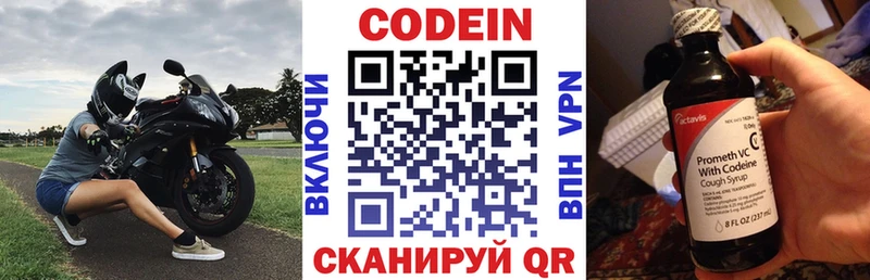 Codein Purple Drank  Покачи 