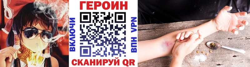ГЕРОИН Heroin  дарнет шоп  Покачи 