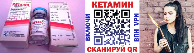КЕТАМИН ketamine  купить закладку  Покачи 
