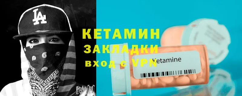 КЕТАМИН ketamine  закладки  Покачи 