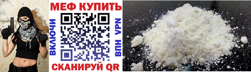 МЯУ-МЯУ mephedrone магазин Покачи